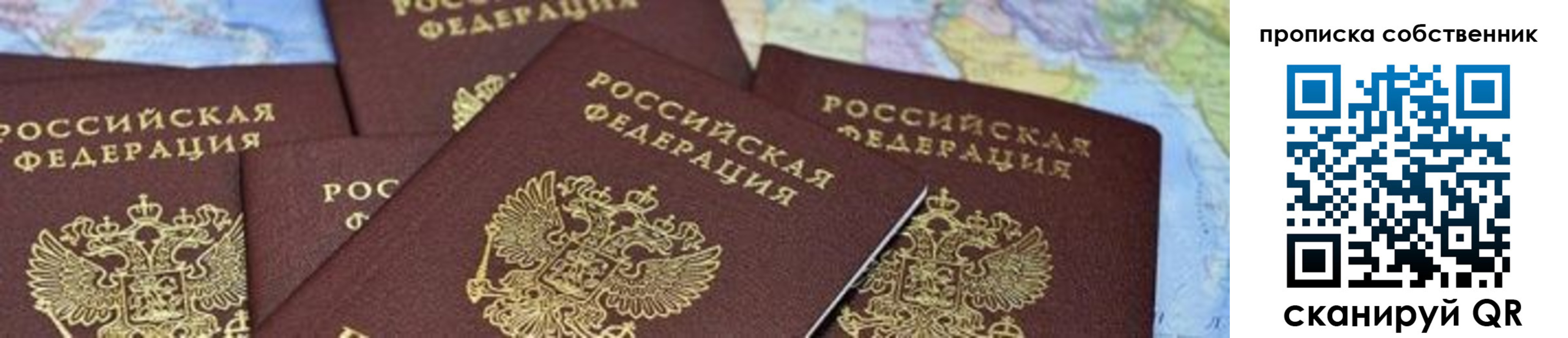 временная регистрация в квартире в Алапаевске