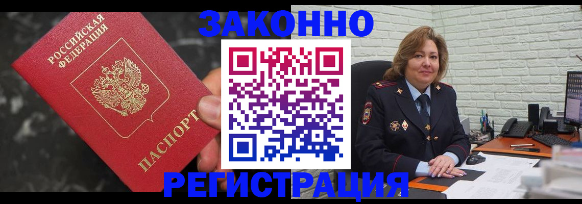 прописка паспорт в Алапаевске