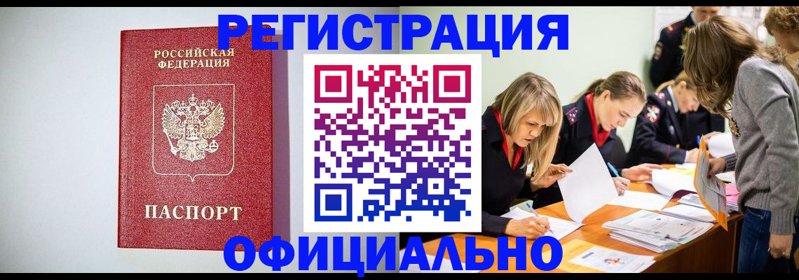 временная регистрация в квартире в Алапаевске